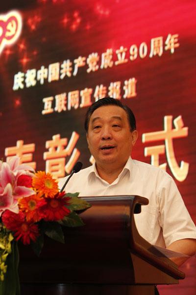 慶祝中國共產(chǎn)黨成立90周年互聯(lián)網(wǎng)宣傳報道表彰儀式在人民大會堂舉行