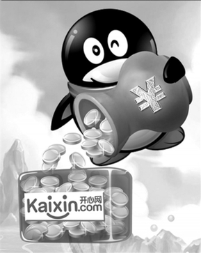 開(kāi)心發(fā)行新股迎騰訊戰(zhàn)略注資