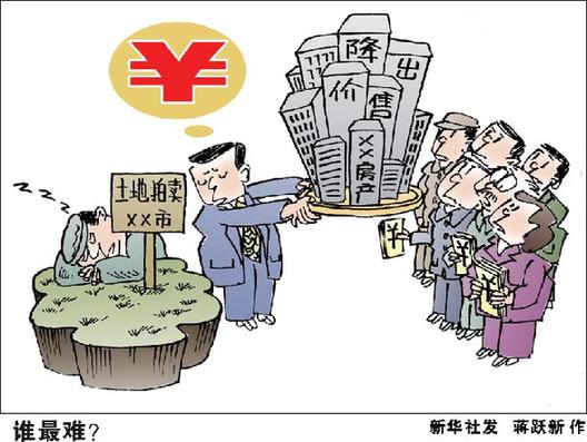 樓市降價(jià)曲終何處? 拐點(diǎn)何時(shí)來?