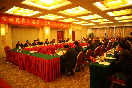 中央媒體走基層•永城采風(fēng)活動(dòng)座談會(huì)召開