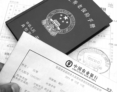 從“雙軌制”下的利益沖突看我國養(yǎng)老保險制度改革