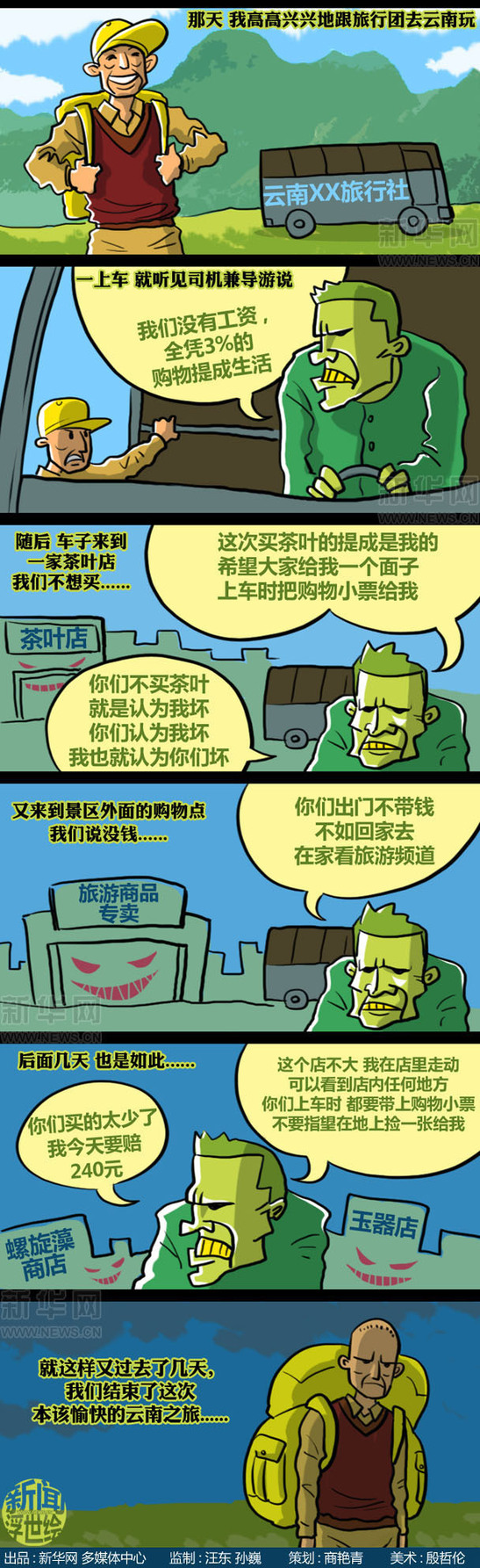 當(dāng)旅游不再只是看景......