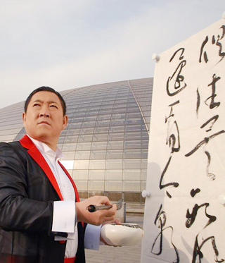 李斌權(quán)“音樂書法”個人作品展在北京開幕