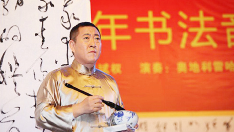 李斌權(quán)“音樂書法”個人作品展在北京開幕