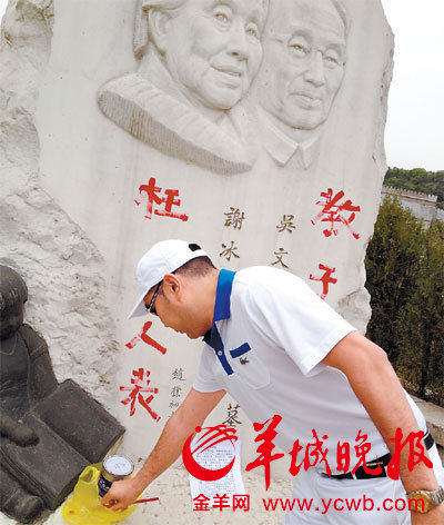 因家庭糾紛 冰心孫子用紅漆毀祖父母墓碑