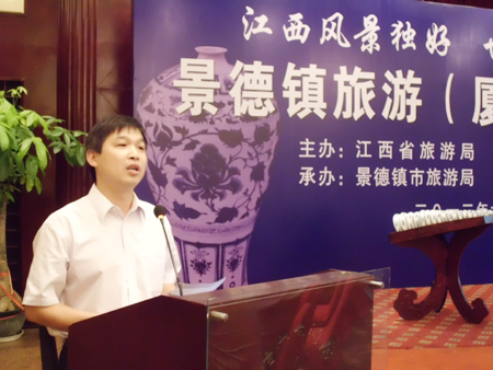 “江西風(fēng)景獨好——世界瓷都美妙”景德鎮(zhèn)旅游推介會走進(jìn)廈門