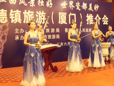 “江西風(fēng)景獨好——世界瓷都美妙”景德鎮(zhèn)旅游推介會走進(jìn)廈門