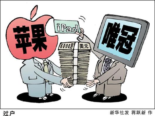 一字億元的天價和解金