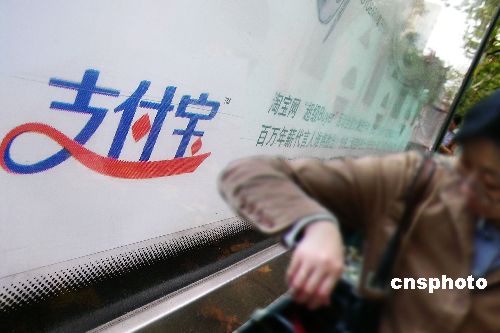 支付寶因有漏洞被訴 網(wǎng)絡應用商被指搶用戶輕安全