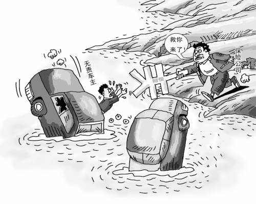 96.3%受訪者認為當前車險理賠存在霸王條款