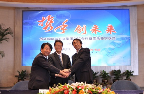 方正國(guó)際與日立集團(tuán)簽署交通IC卡清分系統(tǒng)合作備忘錄