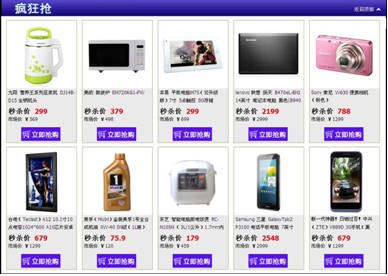 新一輪價(jià)格戰(zhàn)？電商家電沖擊全網(wǎng)最低價(jià)