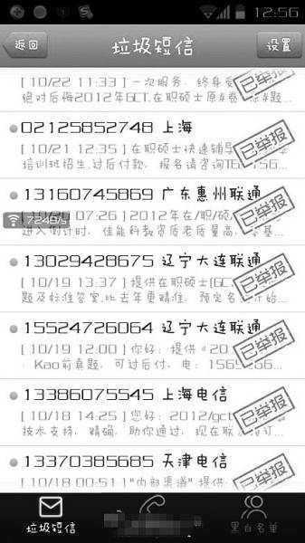 部分招考機構(gòu)人員泄露考生信息 賣答案者月入3萬