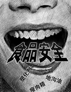 塑化劑的過(guò)度恐慌 中國(guó)具備基本科學(xué)素養(yǎng)的人只占4%?