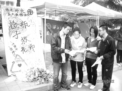 西北師范大學(xué)學(xué)生撿瓶子救老師:有尊嚴(yán)的愛心匯聚