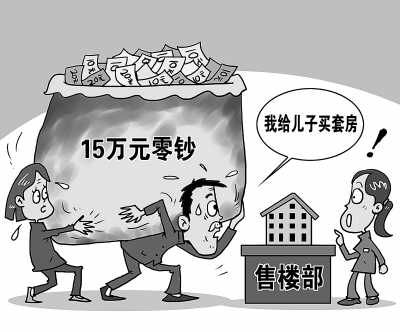 北漂青年買房周折經(jīng)歷:想當房奴不容易