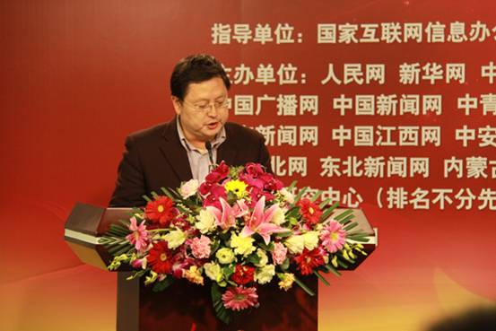 中國網(wǎng)絡(luò)媒體2012年度新聞風云榜在京揭曉