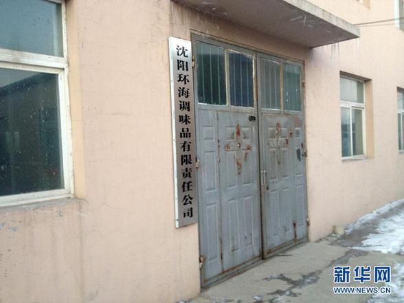 揭秘開水變羊湯：食品“變身劑”產(chǎn)銷鏈條追蹤