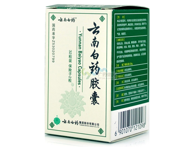 香港回收云南白藥 網(wǎng)友:都是上市惹的禍