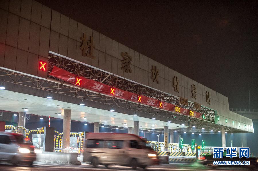 今日凌晨全國收費(fèi)公路春節(jié)小型客車免費(fèi)通行正式實(shí)施