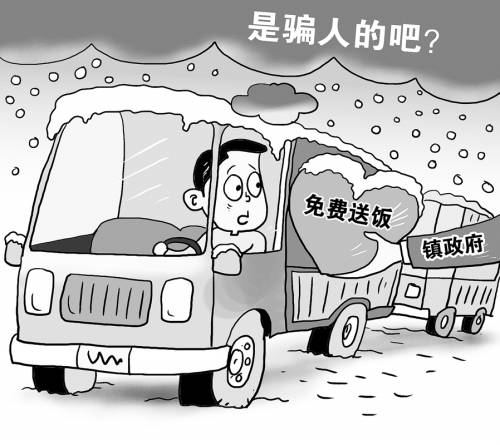 中國(guó)社會(huì)總體信任跌破底線(xiàn) 調(diào)查者七成人不信任陌生人