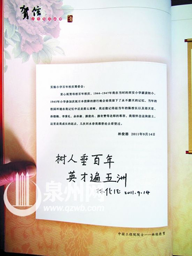 林俊德入選感動中國人物 親朋緬懷:不忘本 真淡泊