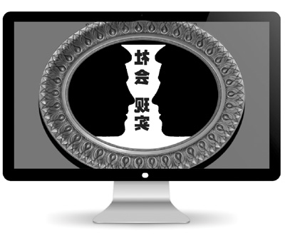 網(wǎng)絡(luò)空間不是“獨立王國”