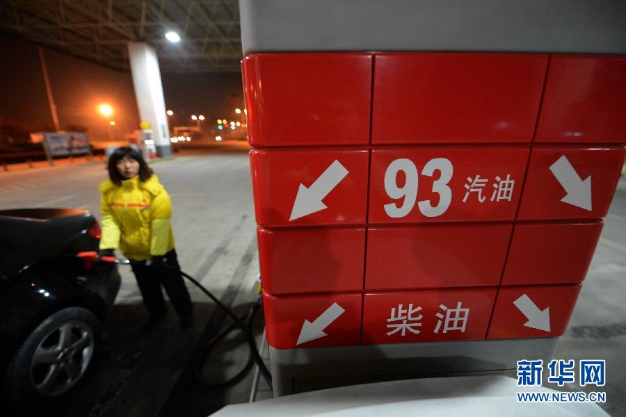 國內(nèi)成品油價(jià)格今年以來首次下調(diào)