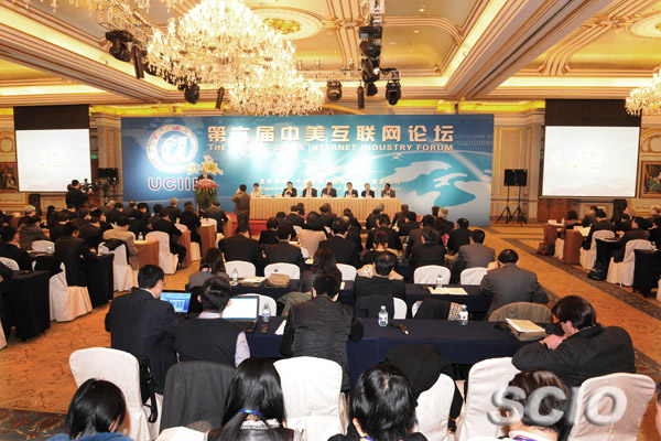 第六屆中美互聯(lián)網(wǎng)論壇在北京開幕 錢小芊發(fā)表主旨演講