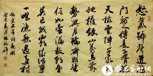 張瑞祥書法藝術(shù)展將在浙江義烏隆重舉行