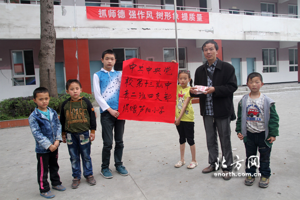 北方網(wǎng)雅安報道:中央黨校學(xué)員委托我網(wǎng)捐款災(zāi)區(qū)