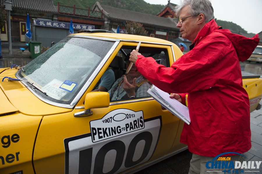 “北京——巴黎”老爺車拉力賽在居庸關長城發(fā)車