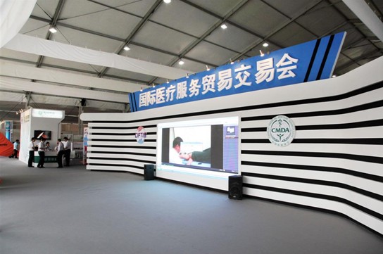 慈銘體檢:第二屆京交會“國際醫(yī)療服務(wù)板塊”成果喜人