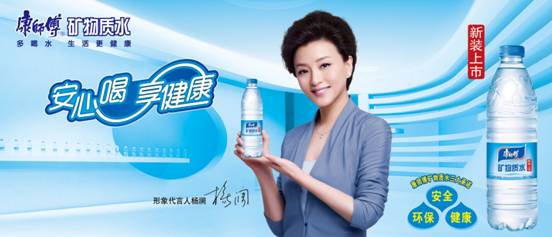楊瀾傾力推薦:我選擇康師傅礦物質(zhì)水安心喝享健康