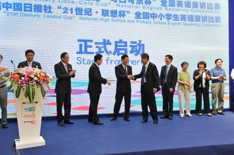 中國日報社全國英語演講比賽全面啟動 21世紀(jì)青少年樂施公益匯成立