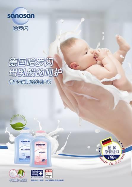 快樂暑假游 寶寶必備Sanosan哈羅閃旅行套裝