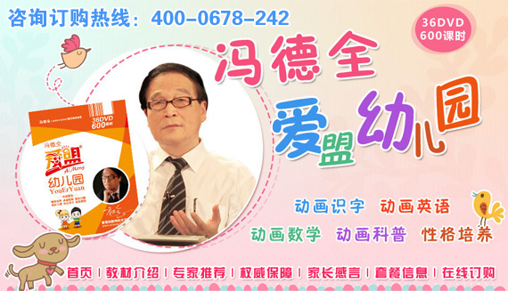 愛盟幼兒園效果怎么樣？家長真實感言