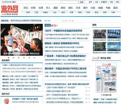 海外網(wǎng)日訪問量破千萬 上線半年點(diǎn)擊率直線攀升