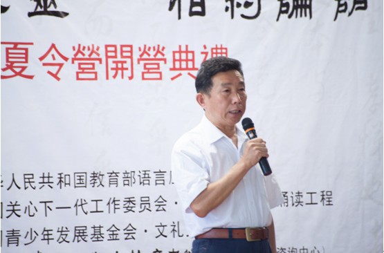 第四屆“相約論語一百”夏令營(yíng)在北京人文大學(xué)開營(yíng)