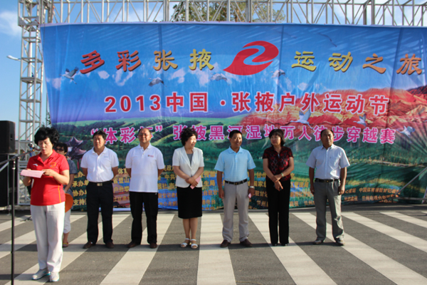 萬人徒步穿越賽:2013中國•張掖戶外運動節(jié)落下帷幕