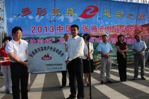 萬人徒步穿越賽:2013中國•張掖戶外運動節(jié)落下帷幕