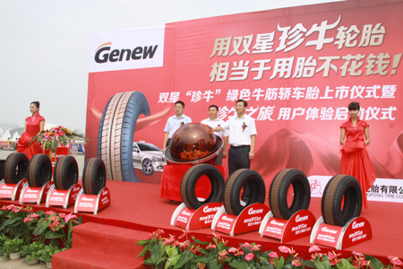 雙星“珍牛”揚起島城“紅飄帶”