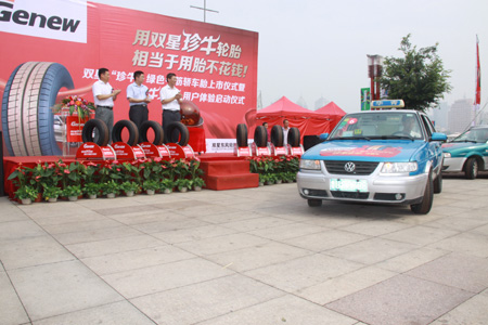 雙星“珍牛”揚起島城“紅飄帶”