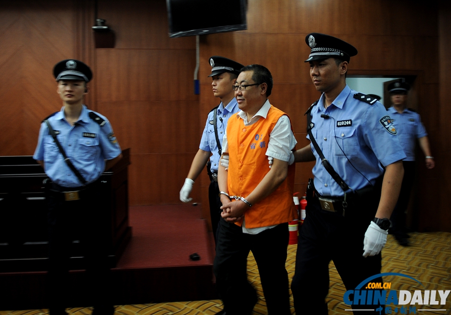 楊達才受賄及巨額財產(chǎn)來源不明案一審判決