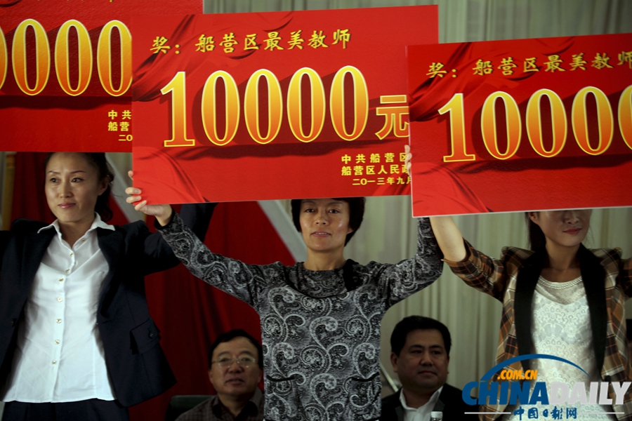 中國日?qǐng)?bào)聚焦教師節(jié)