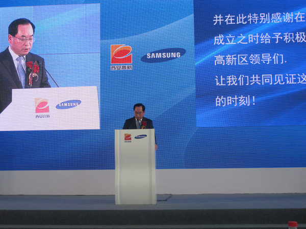 三星5億美元投資西安高新區(qū) 打造國(guó)際化產(chǎn)業(yè)集群