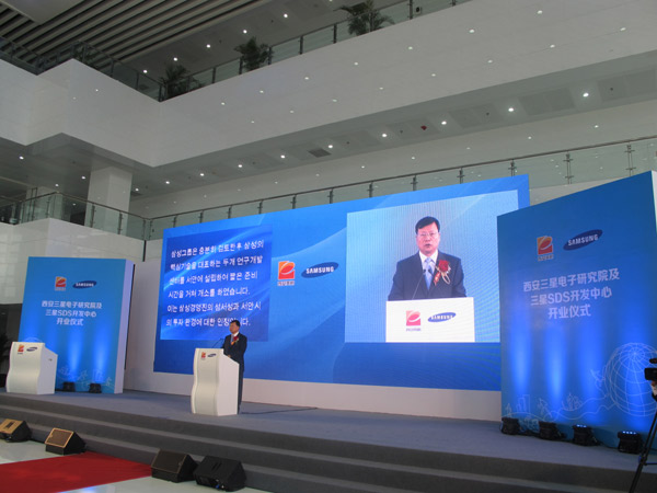 三星5億美元投資西安高新區(qū) 打造國(guó)際化產(chǎn)業(yè)集群