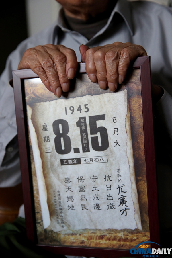 人物：專訪抗戰(zhàn)老兵尤廣才 回憶遠征軍歲月