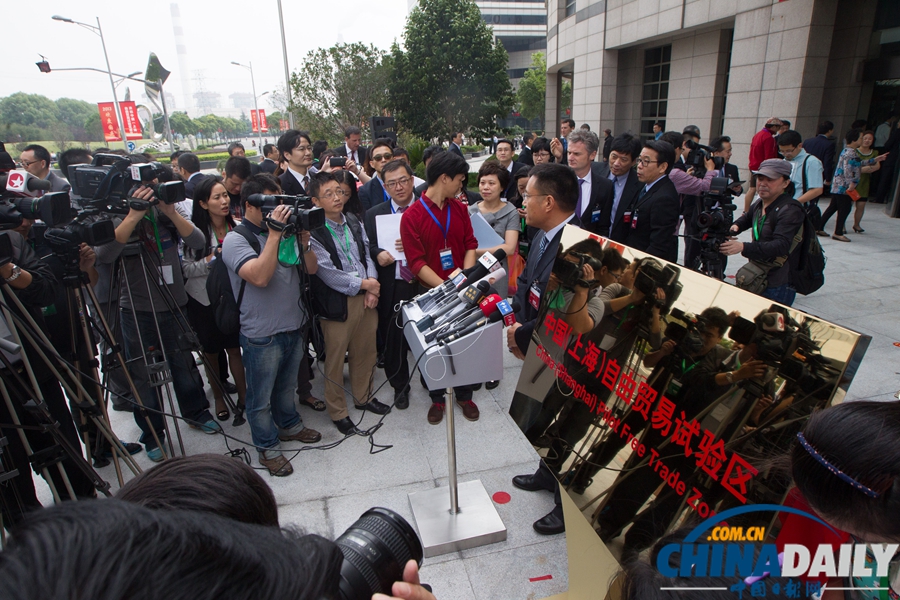 中國（上海）自由貿(mào)易試驗區(qū)正式掛牌