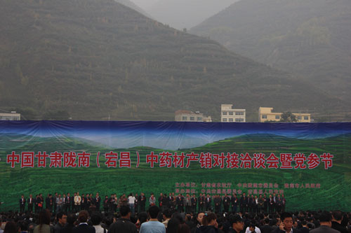 甘肅宕昌縣中藥材產(chǎn)銷對(duì)接洽談會(huì)喜簽項(xiàng)目22個(gè)